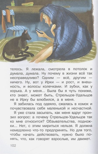 Пилюля на палочке. Записки высокой девочки