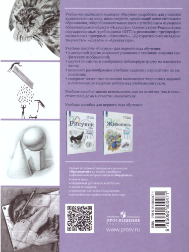 Рисунок 1 класс. Учебное пособие