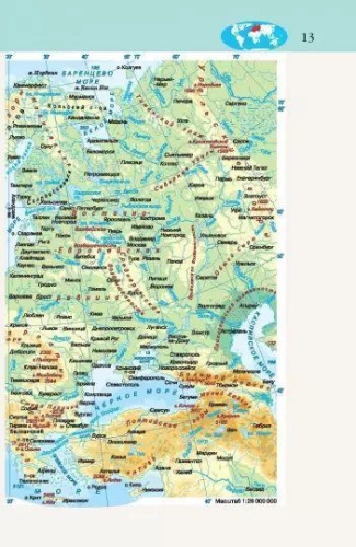 Атлас мира. Атлас России