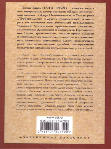 Старший трубач полка. Зарубежная классика