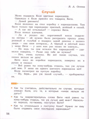 Литературное чтение 4 класс. Читаем летом. К учебникам Л.Ф. Климановой. ФГОС (УМК "Школа России", "Перспектива")