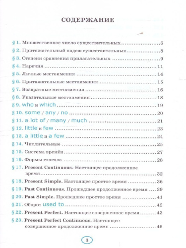 Английский язык 7 класс. Книга для родителей. К учебнику Ю. Е. Ваулиной. ФГОС Новый