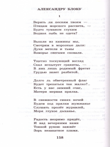 Русские поэты серебряного века