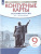 Комплект Атлас и Контурные карты Атлас по истории РоссииXIX - начало XX века 9кл (НОВЫЙ истор. -куль Комплект Атлас и Контурные карты Атлас по истории РоссииXIX - начало XX века 9кл (НОВЫЙ истор. -куль