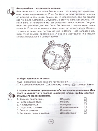 Занимательная летняя школа 2-3 класс (4 предмета на одном развороте)