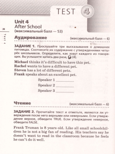 Английский язык "Rainbow English" 5 класс. Диагностические работы. Вертикаль. ФГОС