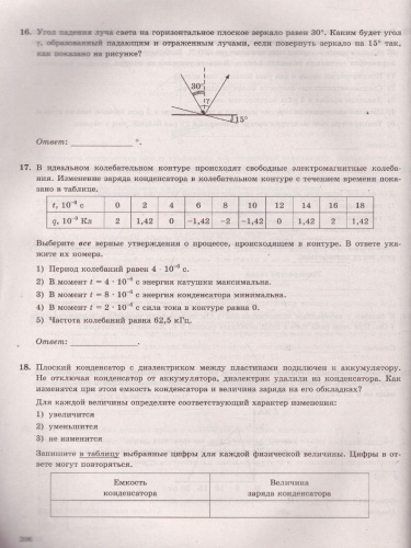 ЕГЭ 2022 Физика 32 вариантов ФИПИ ТВЭЗ
