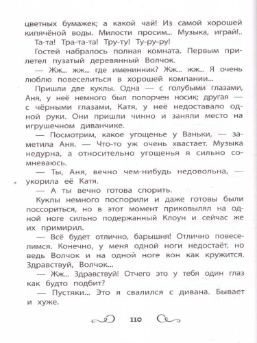 Хрестоматия по чтению 1 класс. Без сокращений