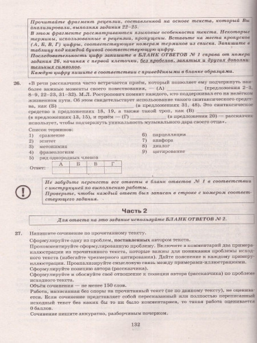 Набор пособий ЕГЭ 2023 Математика и Русский язык