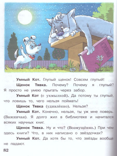 Литературное чтение 2 класс. Учебное пособие. Комплект в 3-х частях