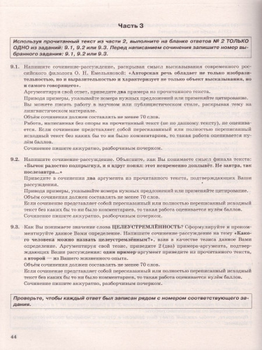 ОГЭ 2022 Русский язык Сборник экзаменационных заданий