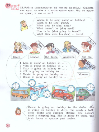 Английский язык 3 класс. Учебник. В 2-х частях. Часть 2 + CD. ФГОС