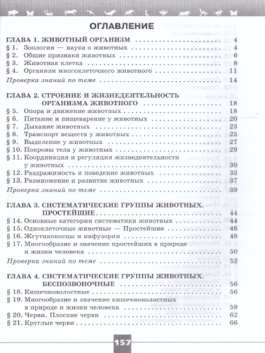 Биология 8 класс. Рабочая тетрадь. УМК "Линия жизни". ФГОС