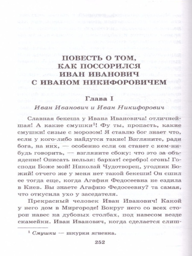 Тарас Бульба