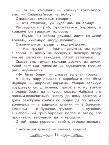 Девочка Снегурочка. Сказки. Школьная программа по чтению