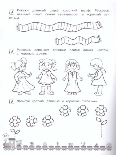 Логические игры 5-6 лет