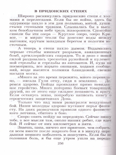 Четвертая высота