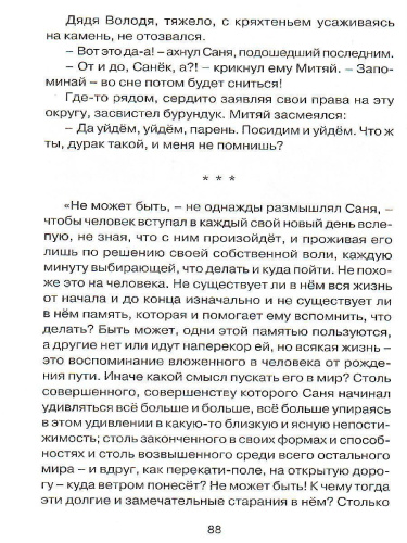 Уроки французского