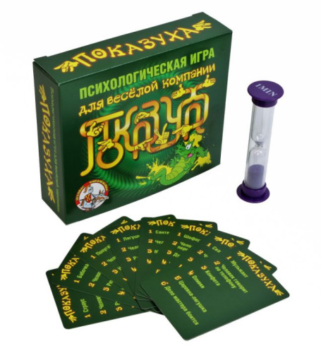 Игра психологическая "Показуха"