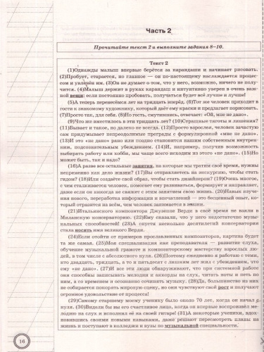 ВПР Русский язык 10 класс. 10 вариантов с ответами. ФГОС Новый