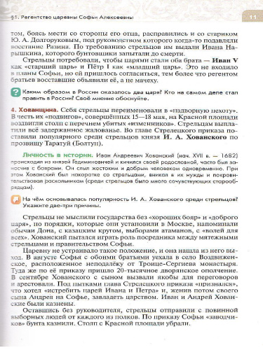 История России. Конец XVII - XVIII века 8 класс. Учебник