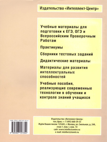Обществознание 7 класс. 10 вариантов итоговых работ для подготовки к ВПР