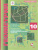 Геометрия 10 класс. Углублённый уровень.Учебное пособие
