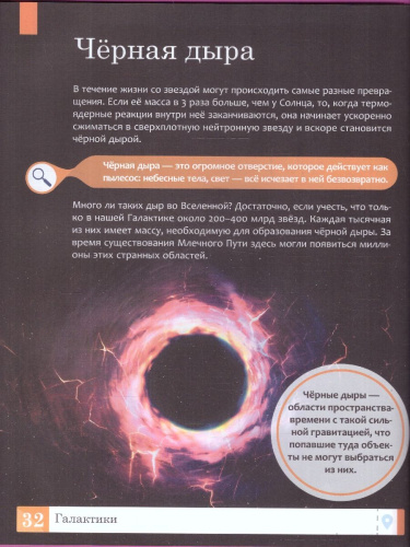 Энциклопедия. Космос. Умная энциклопедия