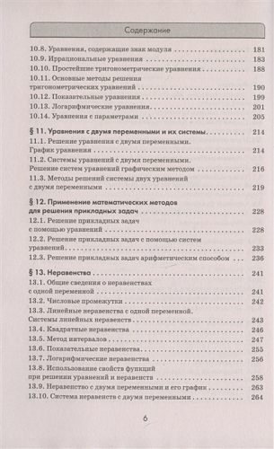 ЕГЭ. Математика. Алгебра. Геометрия. Тематический тренинг для подготовки к ЕГЭ