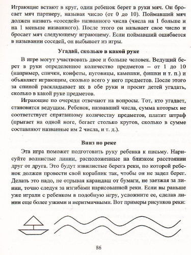 Определение готовности детей к обучению в школе Консультирование педагогов, диагностика (Учит.)