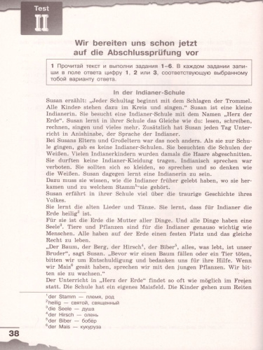 Немецкий язык 8 класс. Рабочая тетрадь. ФГОС