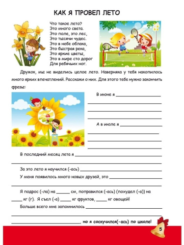 Портфолио второклассника. КНИГА+ПАПКА