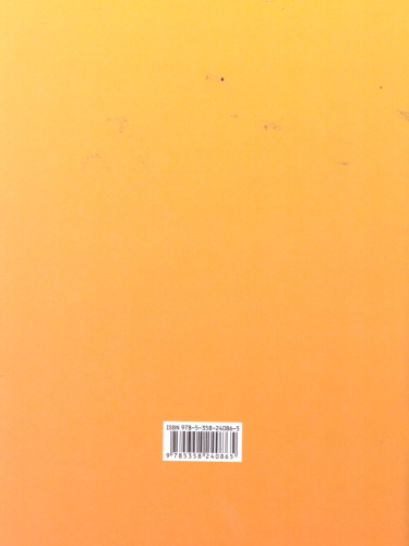 Прописи для читающих детей к Букварю Т. М. Андриановой 1 класс. В 4-х частях. Тетрадь №4. ФГОС