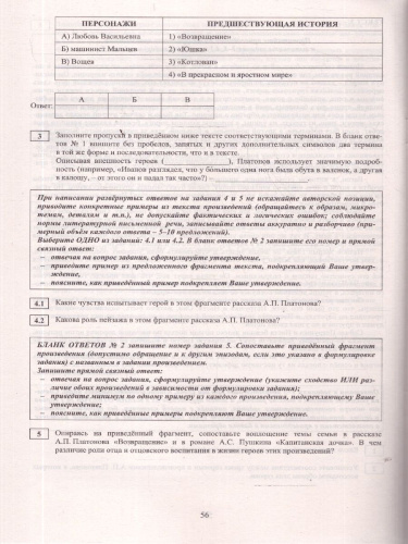 ЕГЭ 2026 Литература. Готовимся к итоговой аттестации
