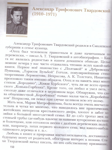 Литература 7 класс. Учебник. Часть 2