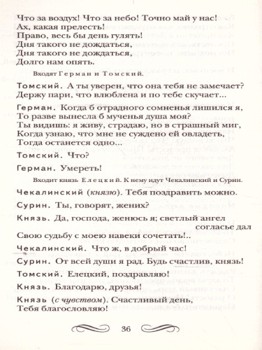 Музыка 7 класс. Рабочая тетрадь. ФГОС