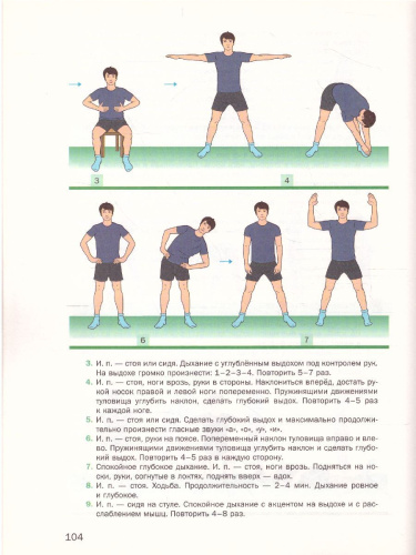 Физическая культура 10-11 классы. Учебник. ФГОС