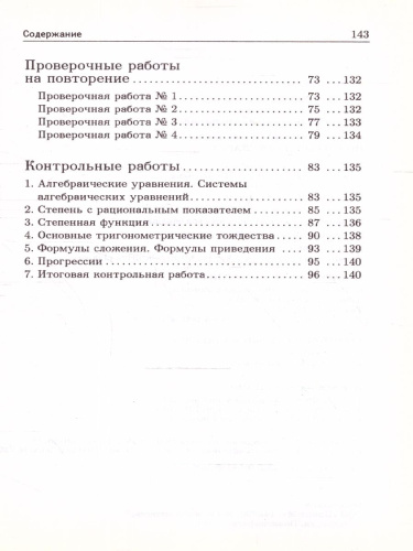 Алгебра 9 класс. Дидактические материалы