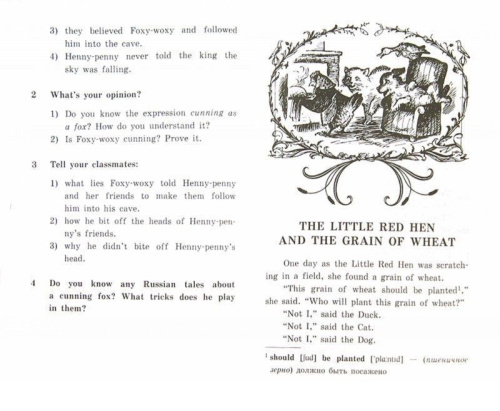 Английские народные сказки. Домашнее чтение