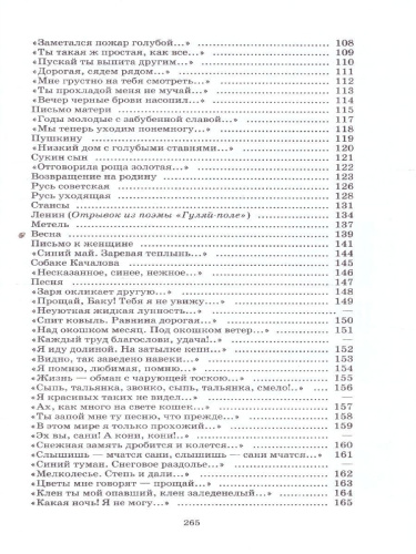 Душа грустит о небесах