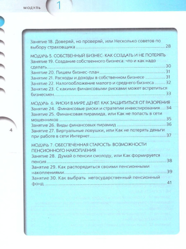 Финансовая грамотность: контрольные измерительные материалы. 10, 11 классы. (ВИТА)