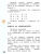 Павлов Информатика. 4 класс. Учебник. В 2 ч. Часть 2 (Бином)