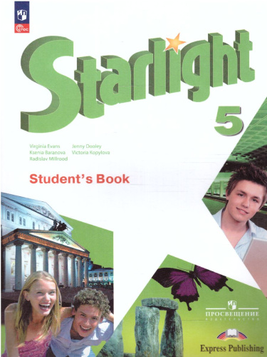 Английский язык. 5 класс. Учебник. Углублённый уровень (ФП2022)