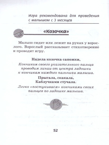 Пальчиковые игры на снижение психоэмоционального напряжения у малышей от 0 до 3 лет
