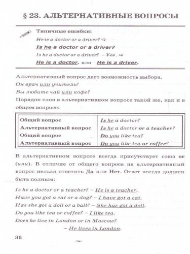 Русский язык 3 класс. Тесты (к новому ФПУ). Часть 2. ФГОС