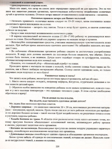 Календарное планирование летнего оздоровительного периода. Совместная деятельность педагогов с детьми 2-7 лет