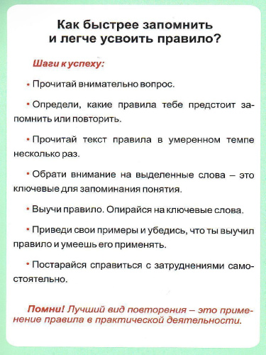 Окружающий мир 1-4 класс. Звезды и созвездия. Кометы и метеоры. Таблица-плакат для начальной школы