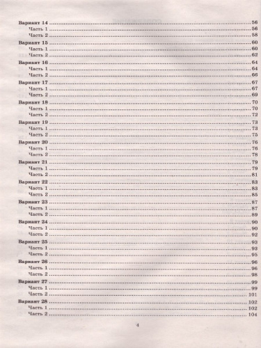 ЕГЭ 2022 Математика 37 вариантов. ТВЭЗ