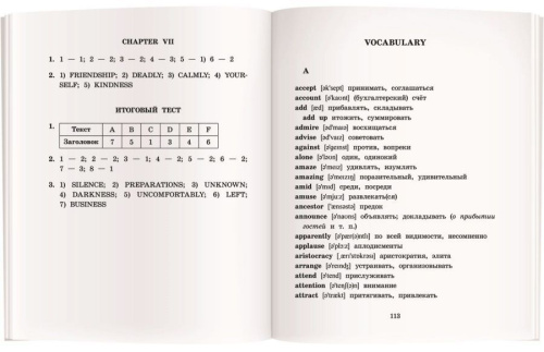Домашнее чтение с заданиями. Приключения маленького лорда.