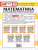 ВПР Математика 5 класс. Типовые задания. 15 вариантов. ФИОКО СТАТГРАД. ФГОС Новый